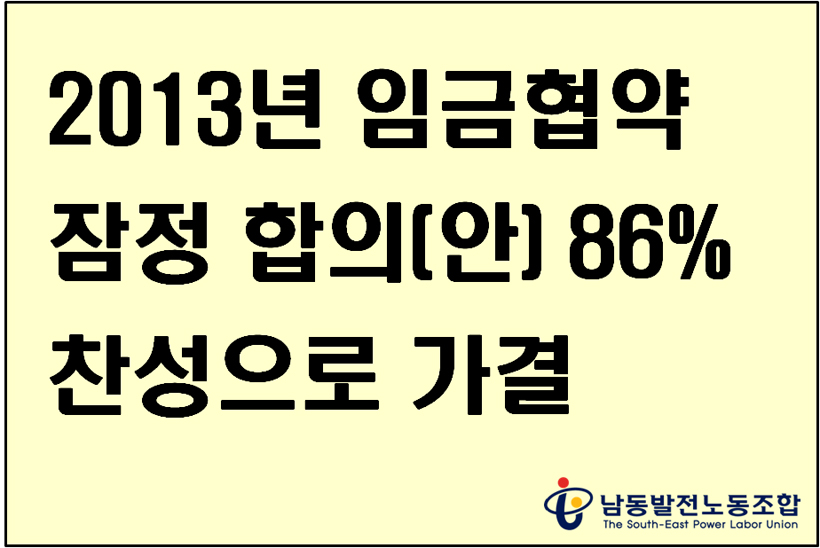 131212-임금협약 헤더.jpg