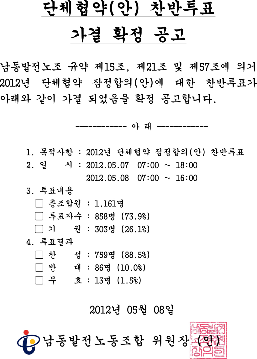 확정공고.jpg