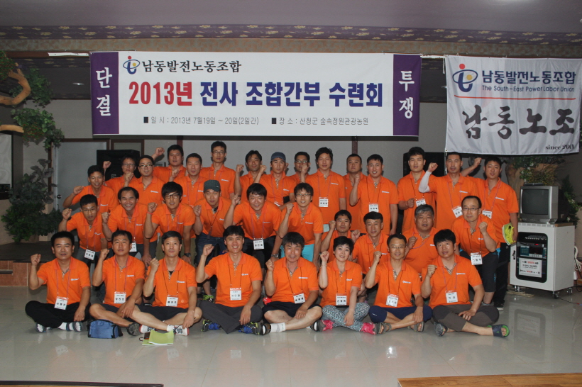 130719-조합간부 수련회 헤더.jpg