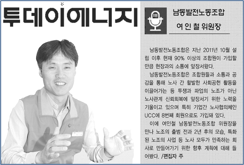 140106-위원장 인터뷰 헤더.jpg