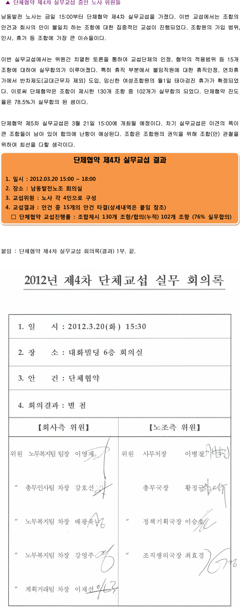 제4차 실무헤드라인.jpg