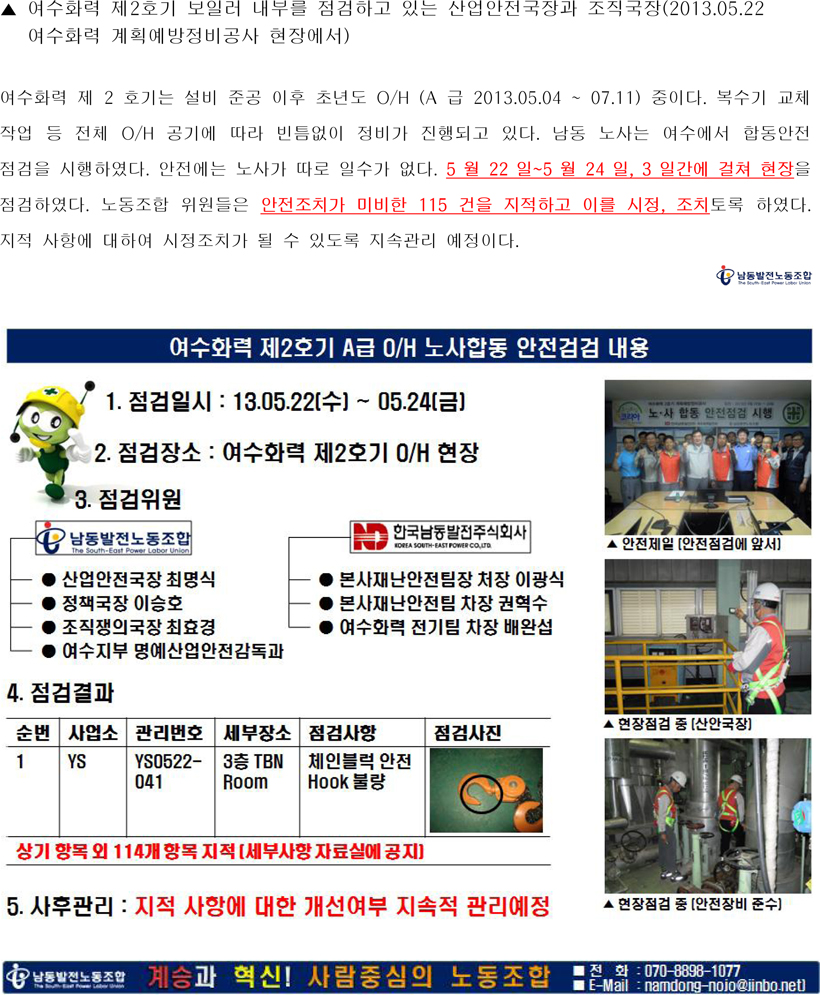 130527-헤드라인 뉴스.jpg