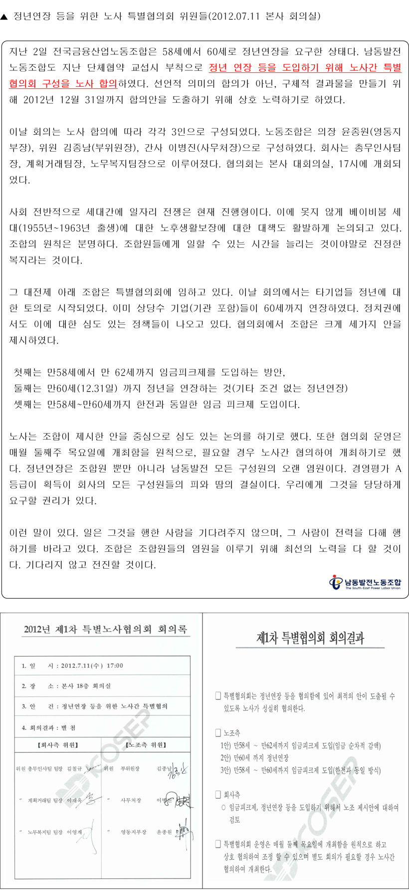 120711-헤드라인.jpg