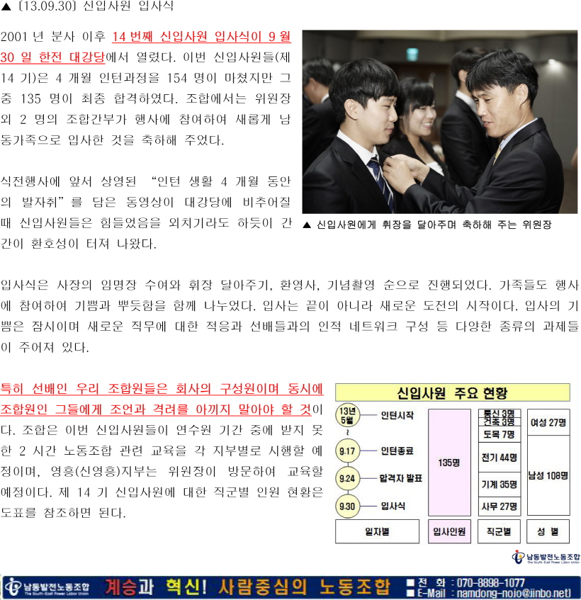 130930-입사식 헤더.jpg