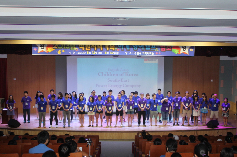 130812 수원영어마을 입소.JPG