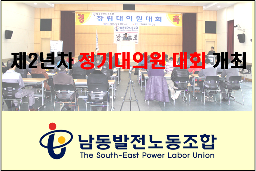 130418-대의원대회01.jpg