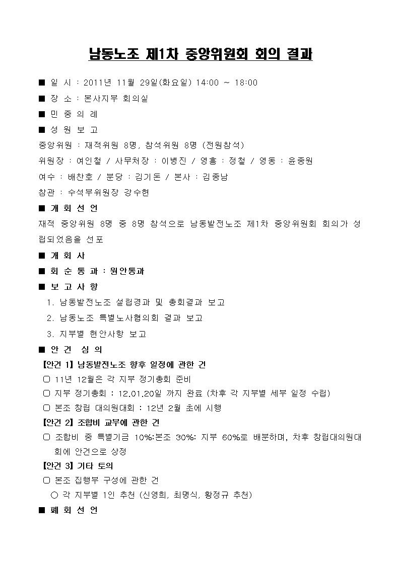 중앙위 결과001.jpg