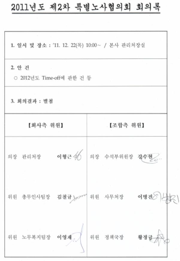 특별노사협의회01.jpg