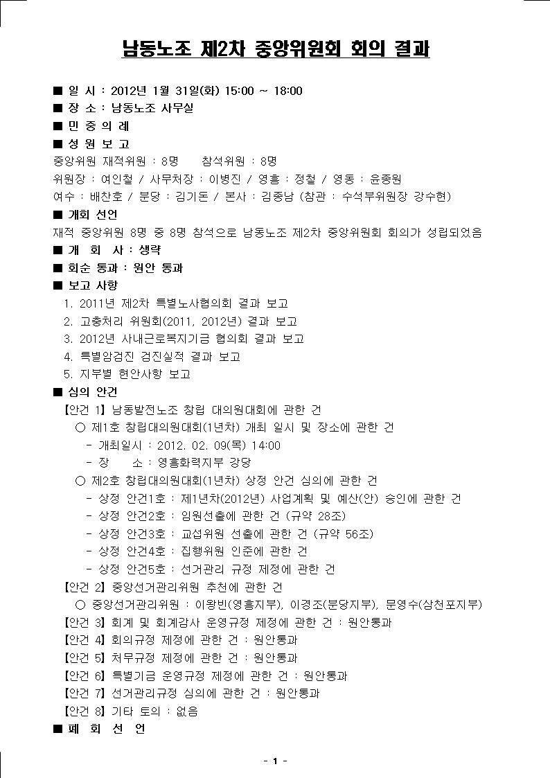 제2차 결과001.jpg