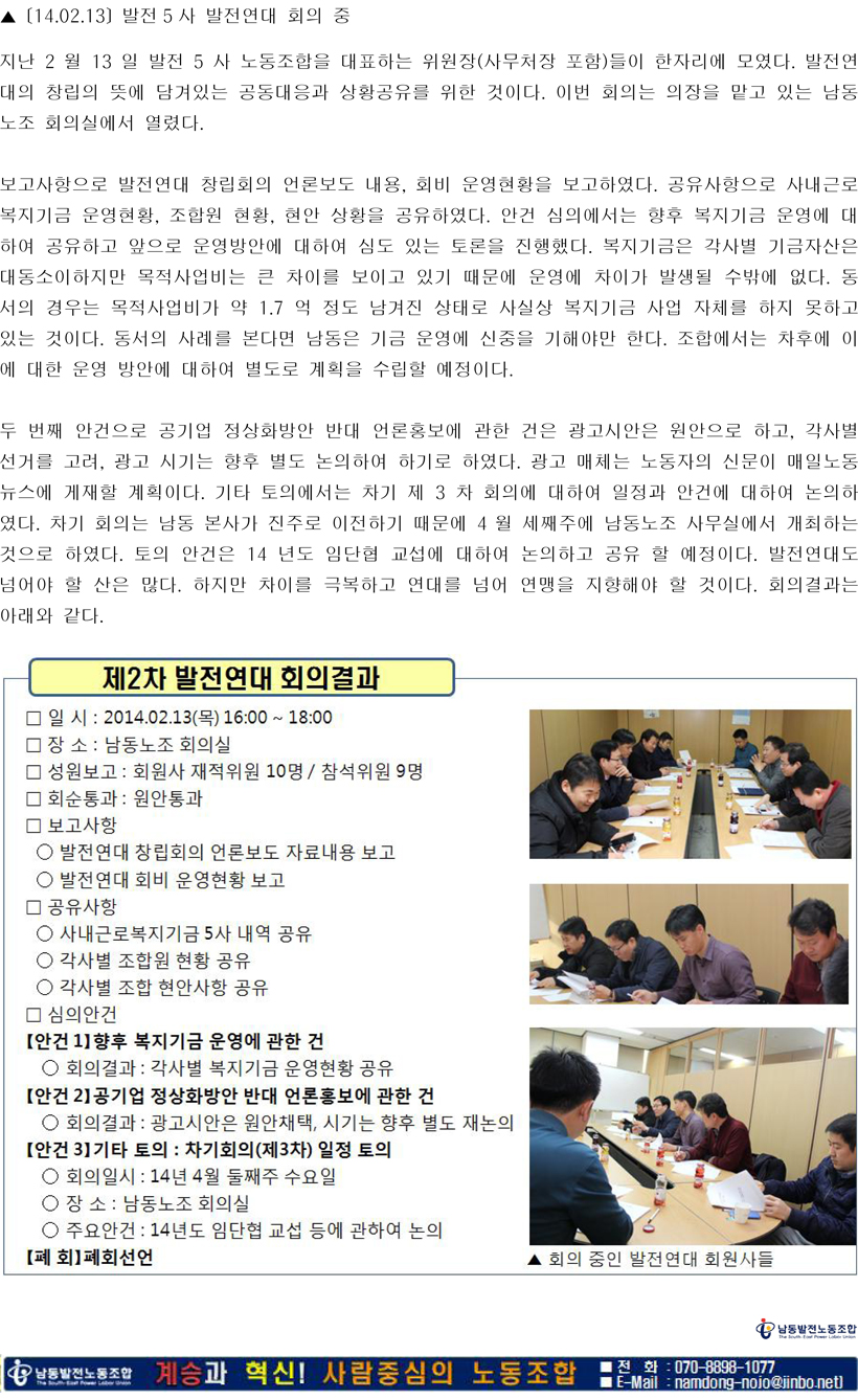 140213-발전년대 2회 회이.jpg