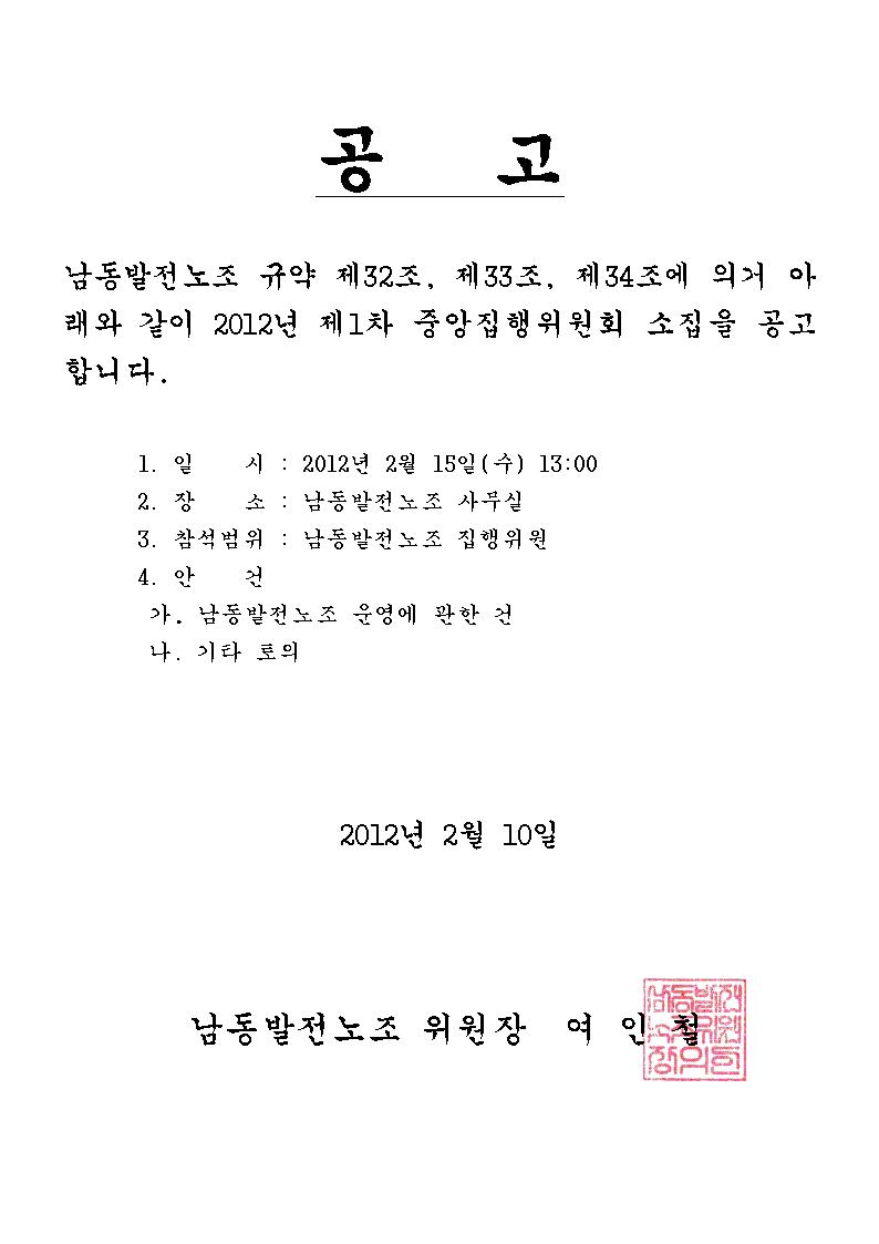 제1차 중앙집행위원회001.jpg