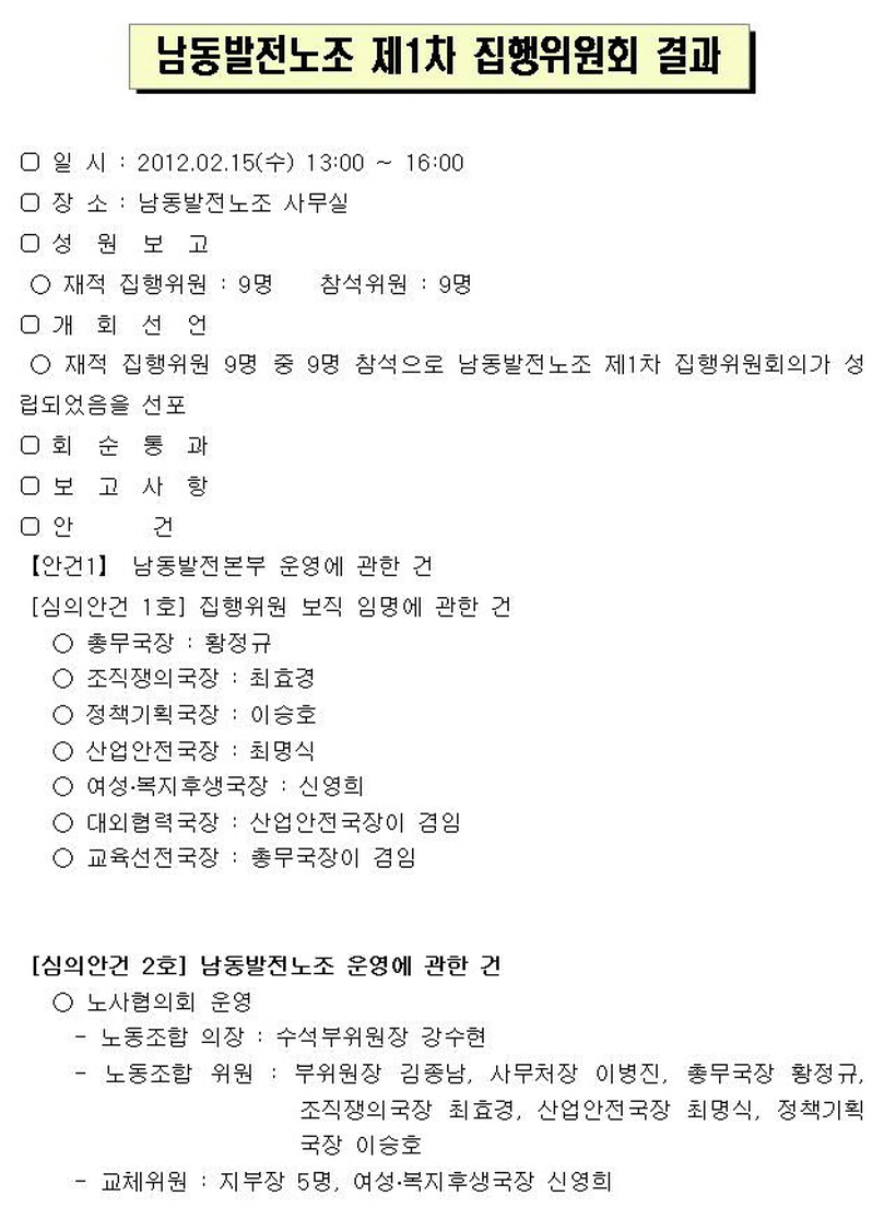 사본 -중집위001.jpg