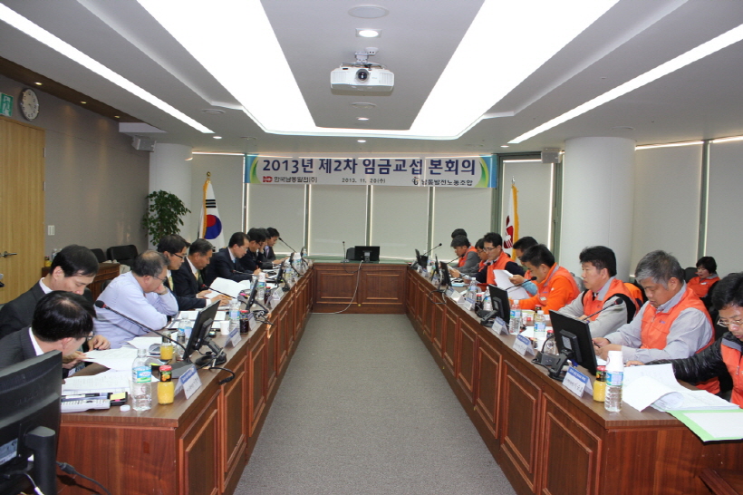 2013.11.20 - 제2차 임금교섭 본회의.JPG