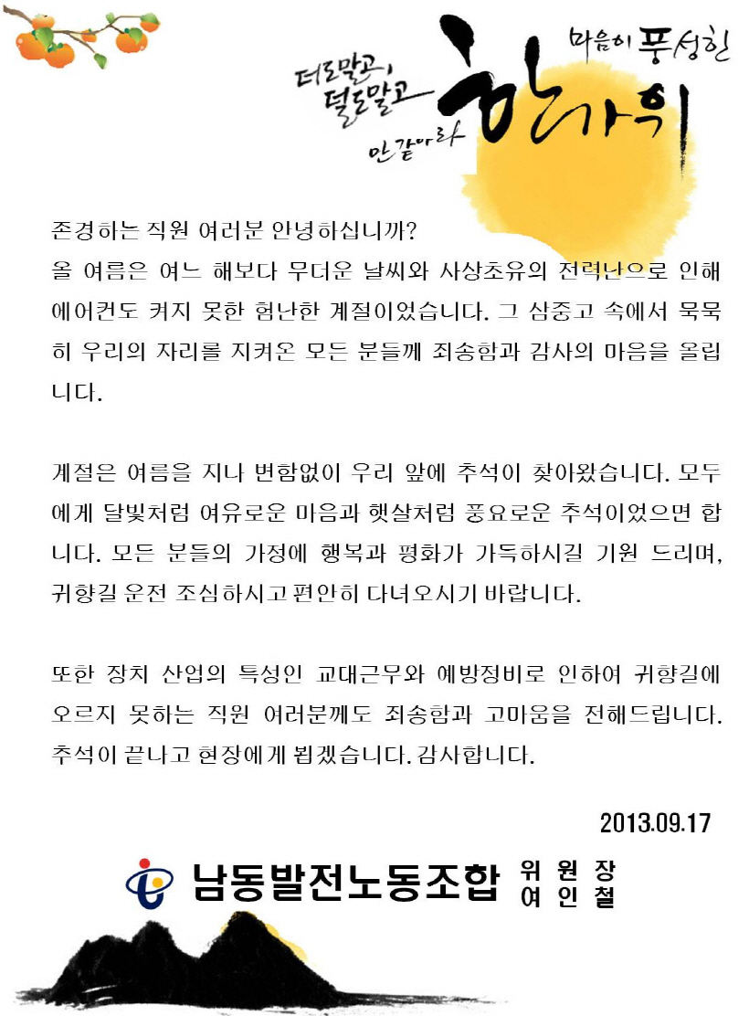 위원장 인사말.jpg