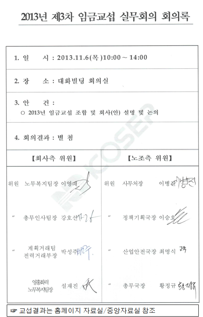 131106-회의록.jpg