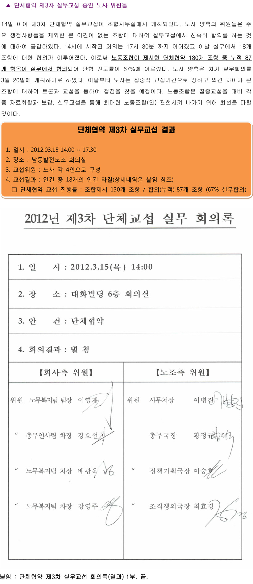 120316-헤드라인 뉴스.jpg