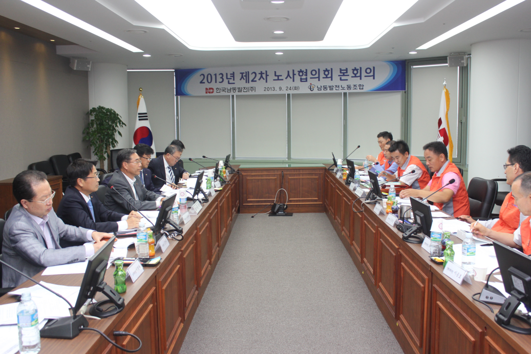130924-제2차 노사협의회.png