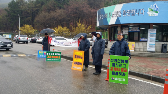 출근선전전2.jpg