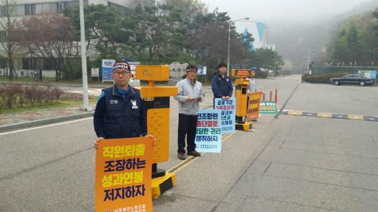 출근선전전3.jpg