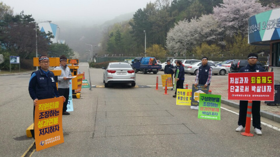 출근선전전1.jpg