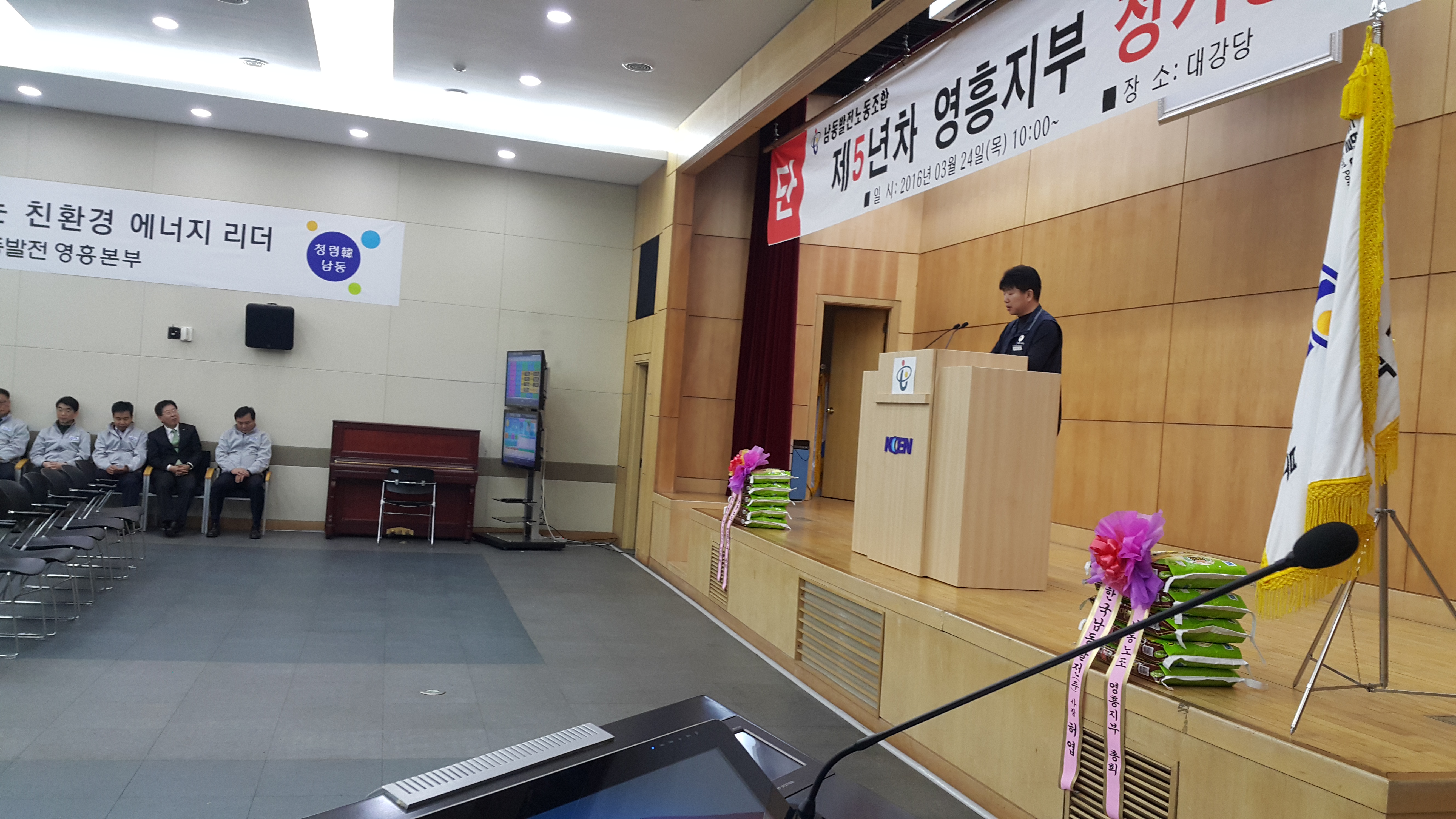 5년차 정기총회1.jpg