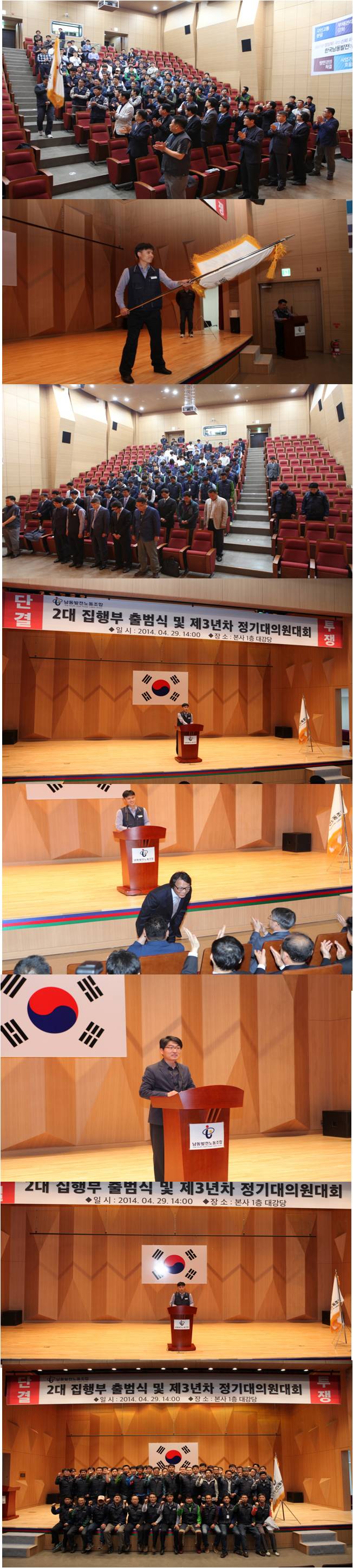 제2대 집행부 출범식 및 제3년차 정기대의원대회4.jpg