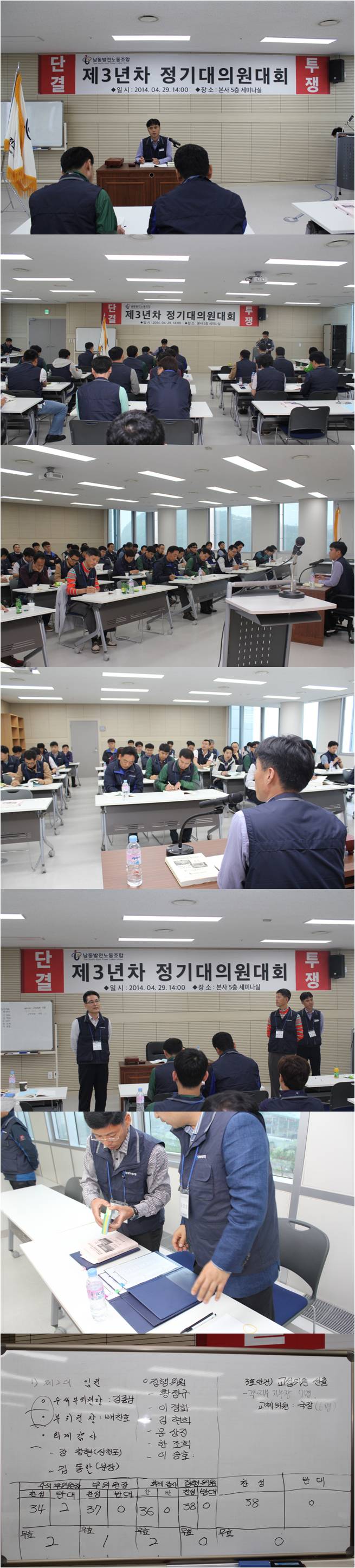제2대 집행부 출범식 및 제3년차 정기대의원대회- 2부행사1.jpg
