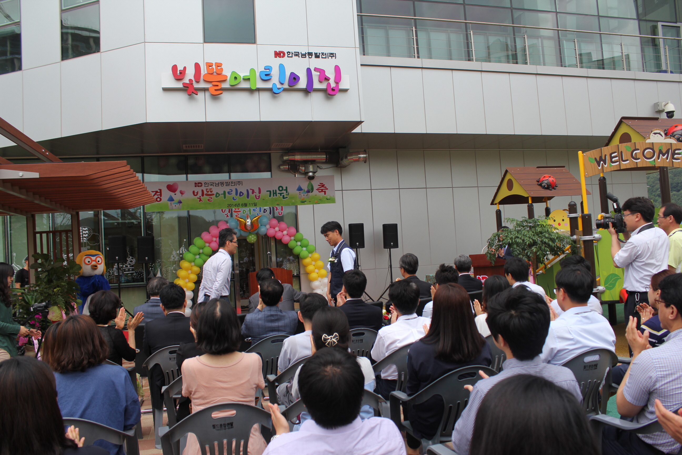 20140611-본사 보육시설 개장식 참석[02].JPG