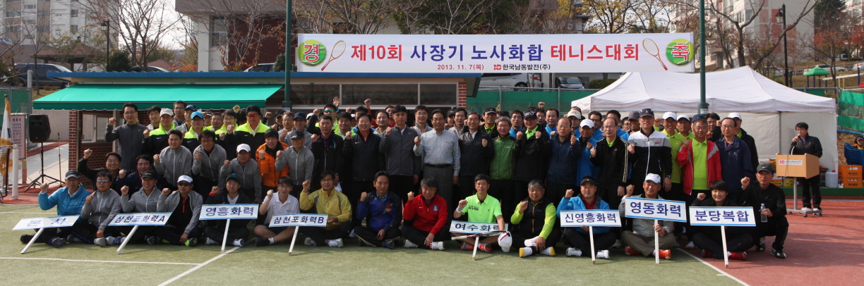 20131107-제10회 사장기 테니스대회5.jpg