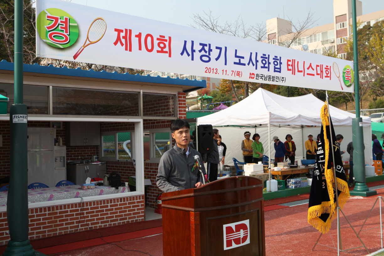 20131107-제10회 사장기 테니스대회2.JPG