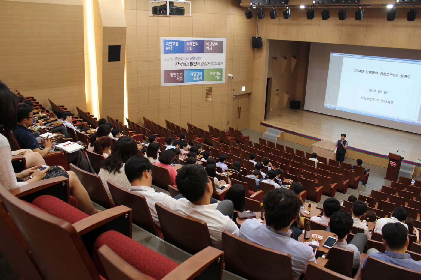 20140702-본사지부 설명회(단체협약).JPG