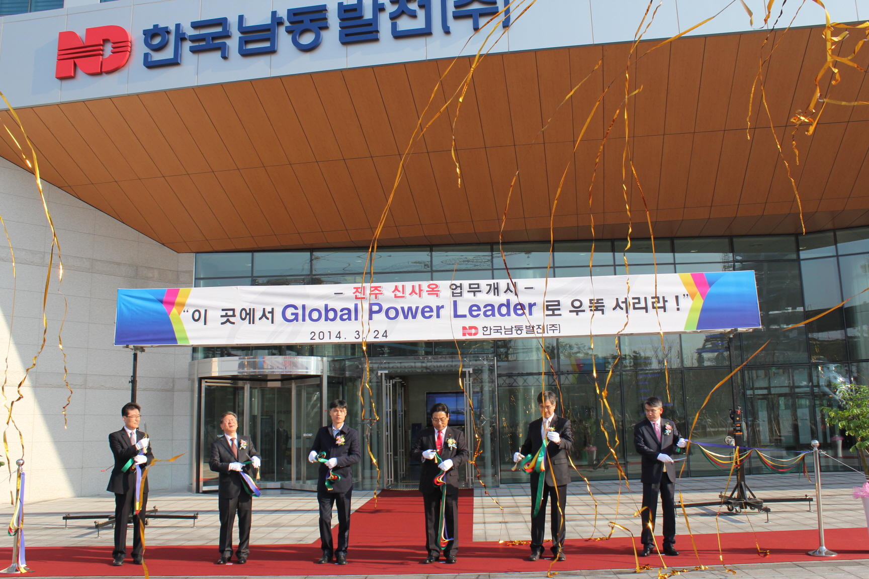 2014.03.24-진주신사옥 입주식2.JPG