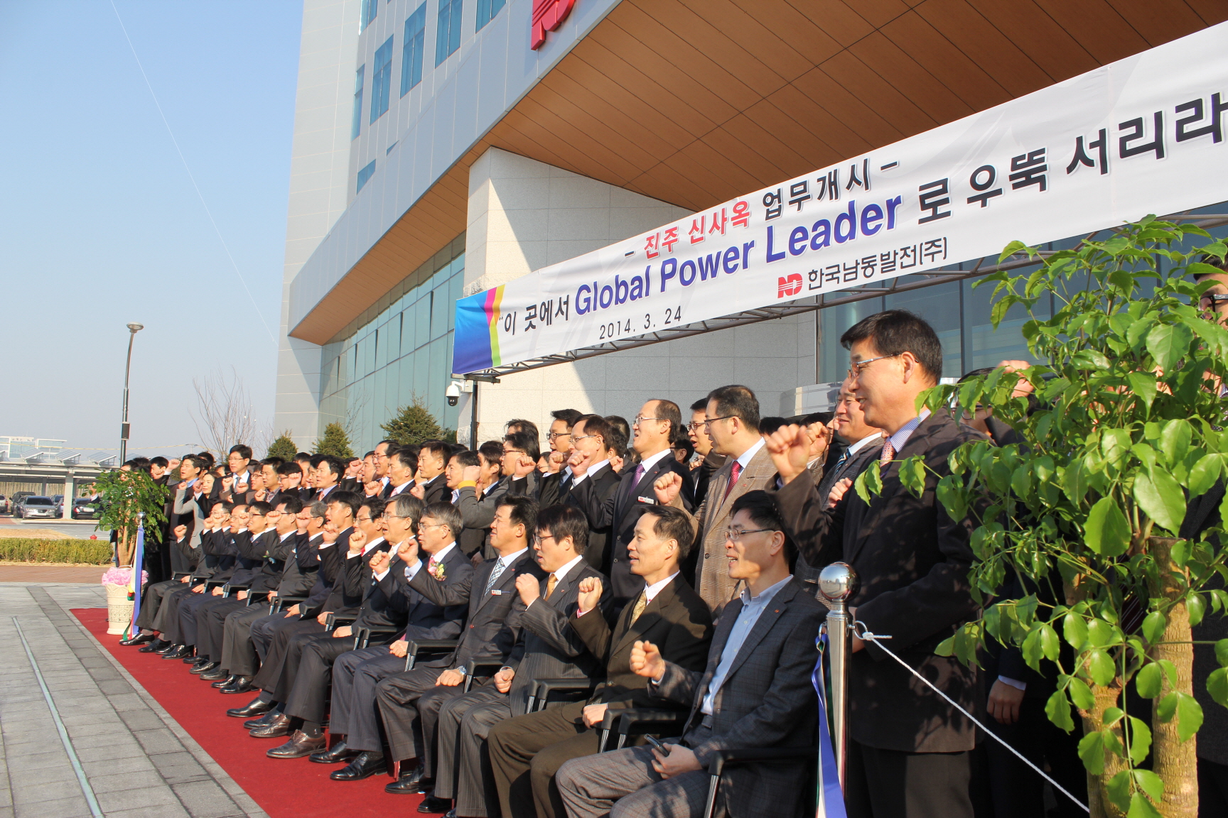 2014.03.24-진주신사옥 입주식3.JPG